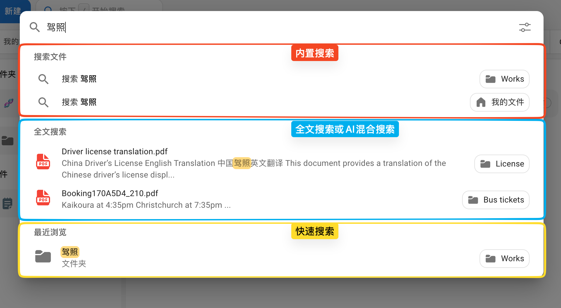 搜索方式